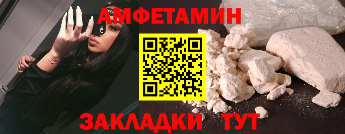 Amphetamine  АМФЕТАМИН 97%  Вход с VPN  Белорецк 