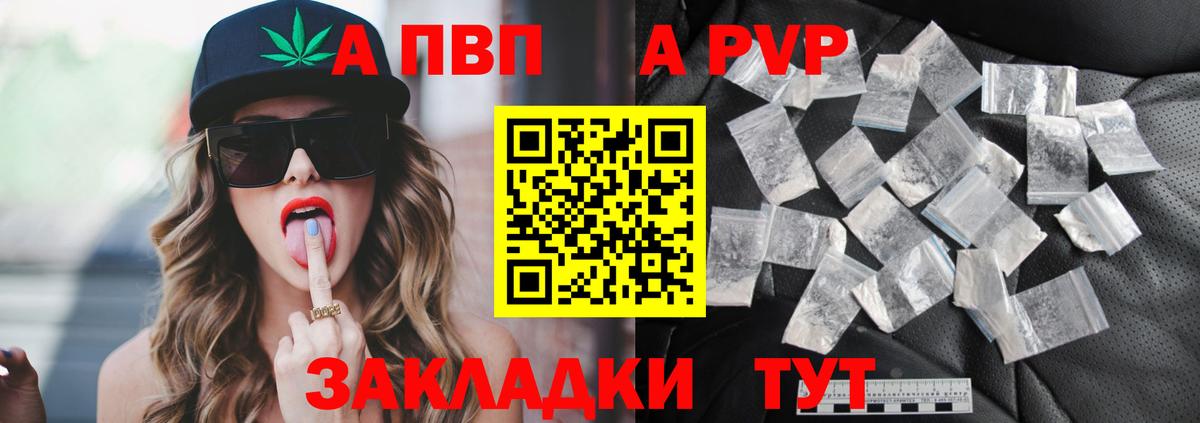 Alpha-PVP VHQ  A-PVP СК КРИС  Белорецк  Вход с VPN 
