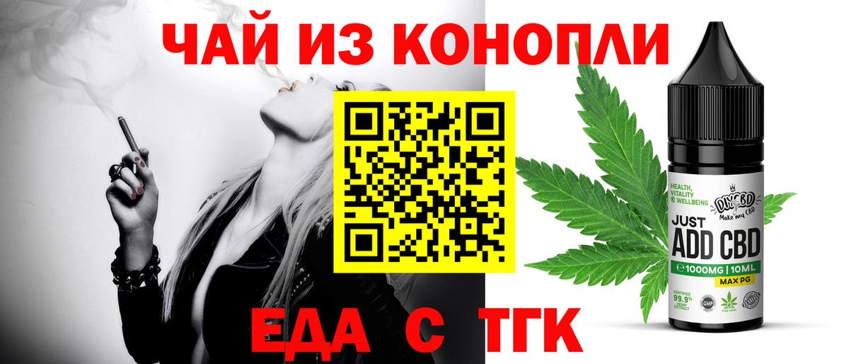 Печенье с ТГК конопля  Вход с VPN  Белорецк 