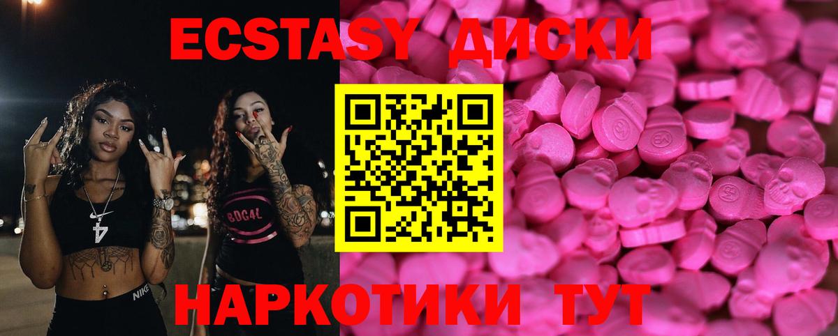 Белорецк  Экстази MDMA  Ecstasy mix  Вход с VPN 