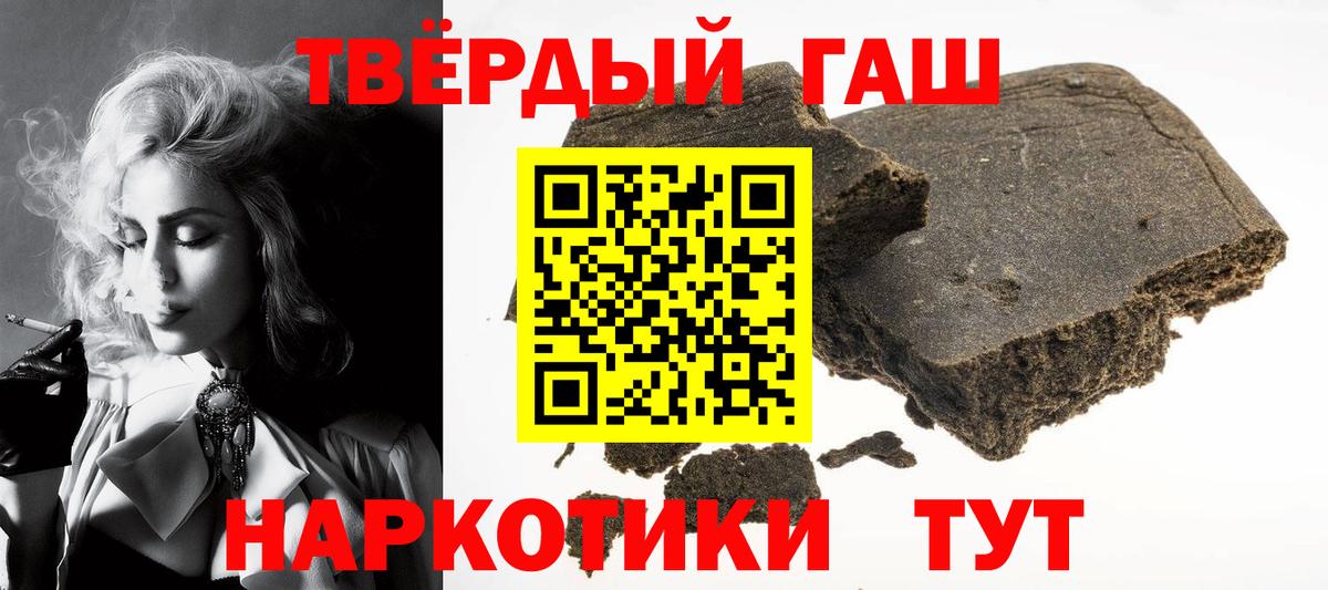 ГАШ ice o lator Белорецк