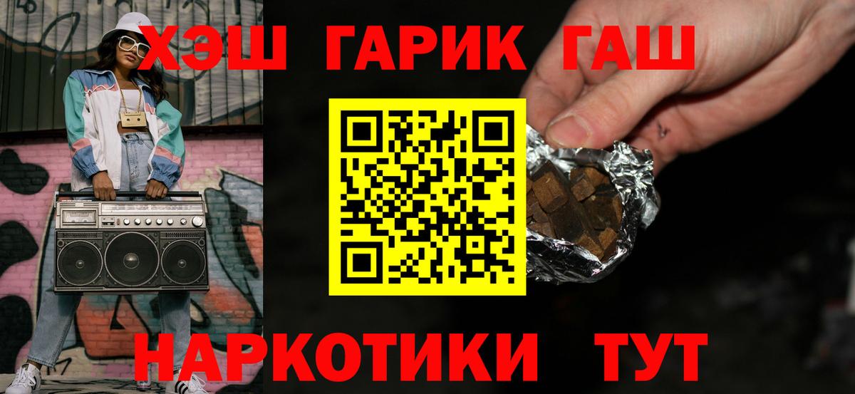 Белорецк  Гашиш Изолятор  Вход с VPN  ГАШ  Гашиш VHQ 