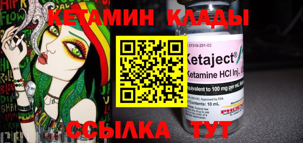 Белорецк  Кетамин VHQ  Кетамин ketamine  Вход с VPN 