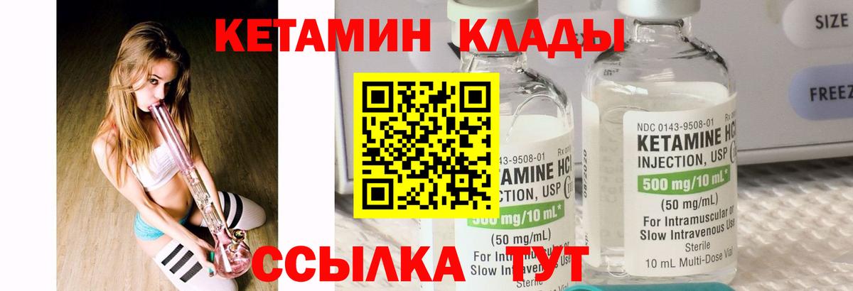 КЕТАМИН ketamine Белорецк