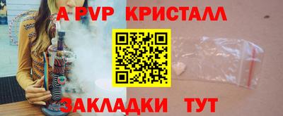 прущие крисы Апрелевка