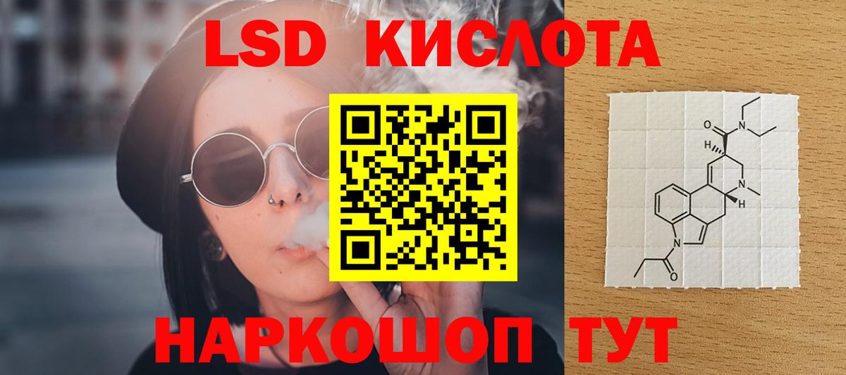 ЛСД экстази ecstasy Белорецк