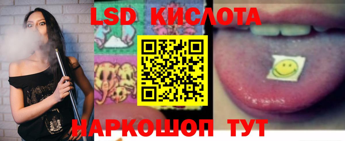 Белорецк  ЛСД экстази кислота  Вход с VPN  ЛСД экстази  LSD-25 экстази кислота 