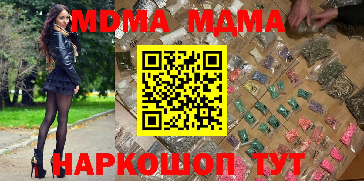 MDMA  Вход с VPN  Белорецк  MDMA кристаллы 