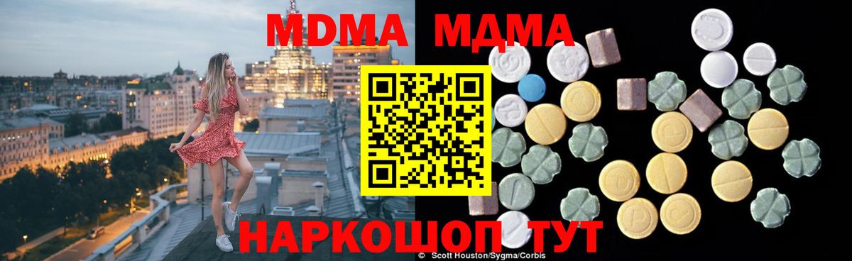 MDMA молли Белорецк