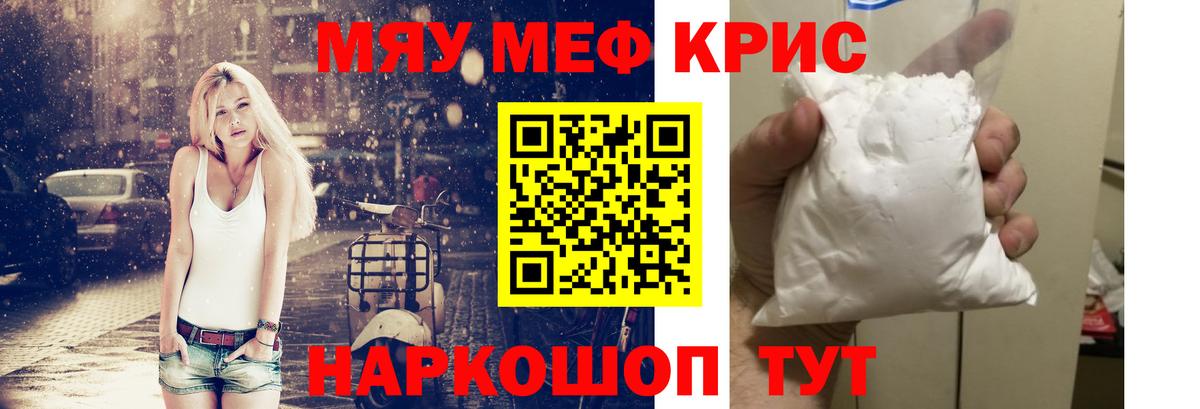 Меф кристаллы Белорецк