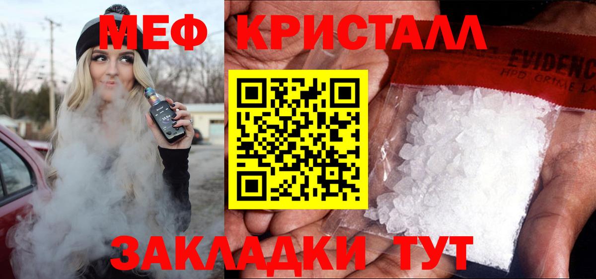 Меф кристаллы  Меф  blacksprut tor  Белорецк  наркотики  Вход с VPN  МЯУ-МЯУ mephedrone 