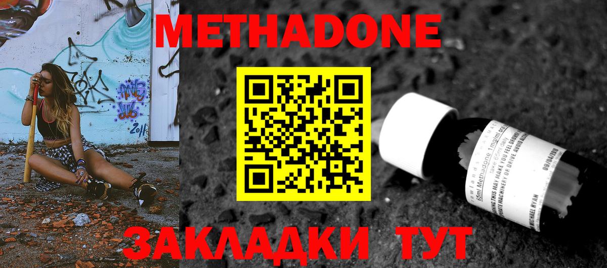 МЕТАДОН мёд Белорецк