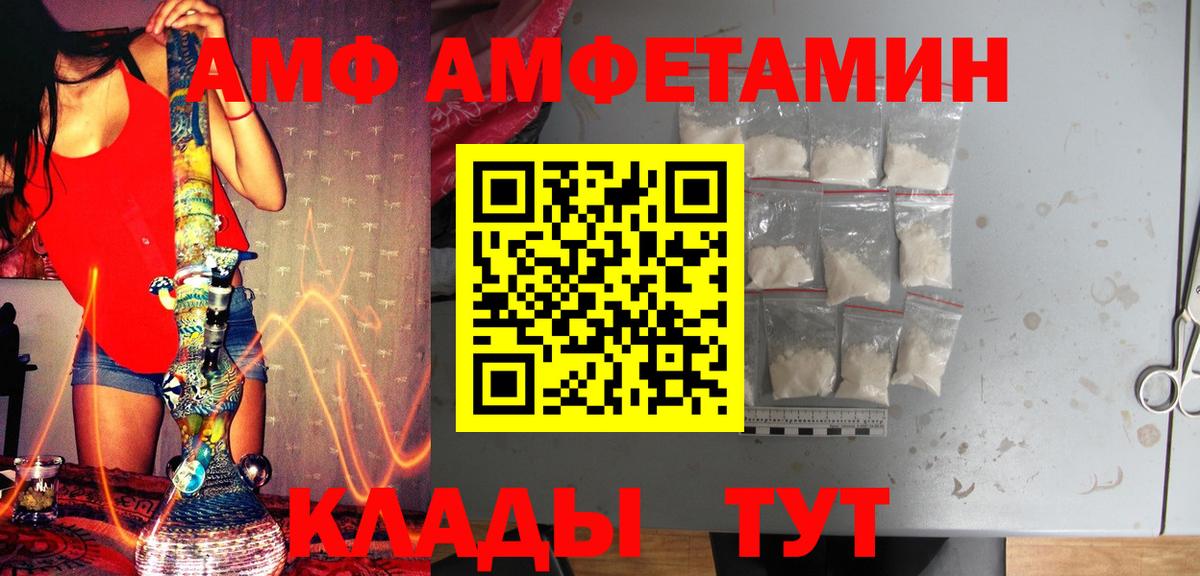 Первитин винт Белорецк