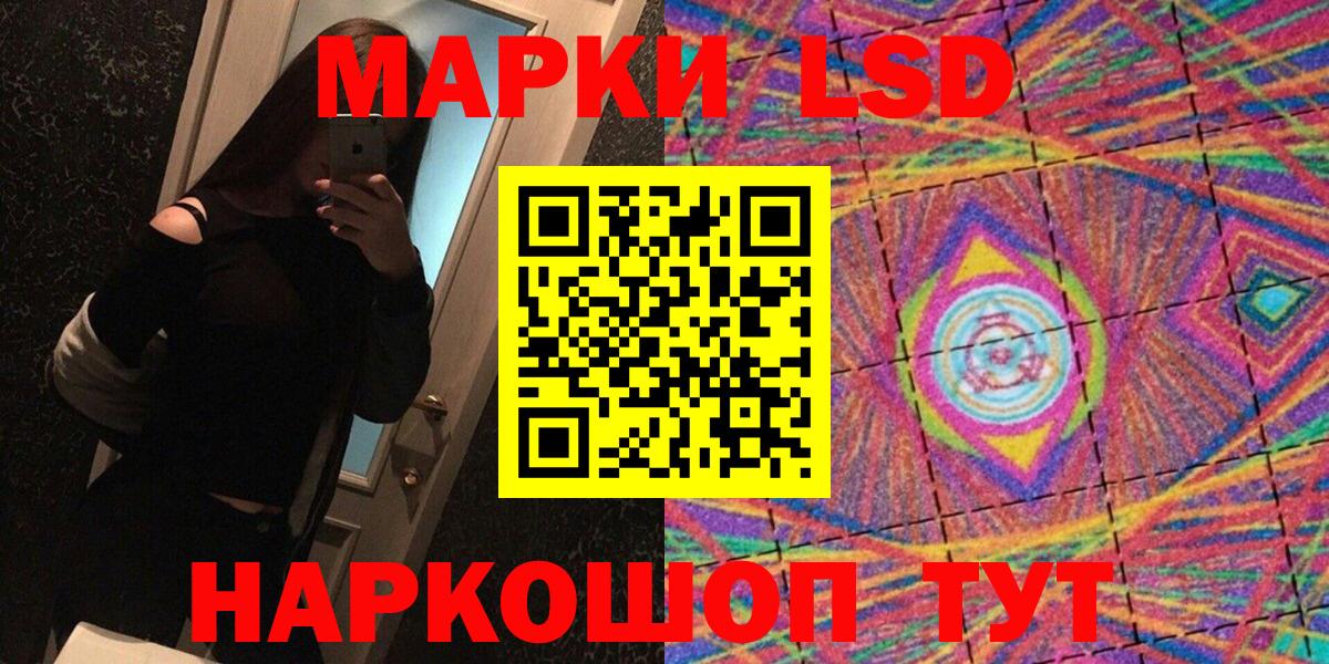 Наркотические марки 1,5мг Белорецк