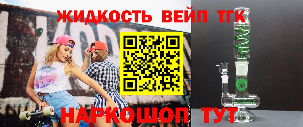Белорецк  ТГК THC oil  Вход с VPN 