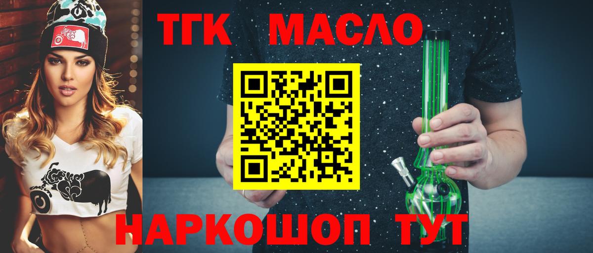 Дистиллят ТГК вейп Белорецк